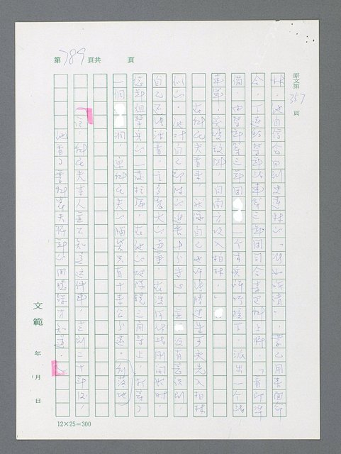 主要名稱：最後一役 圖檔，第771張，共1190張