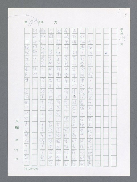 主要名稱：最後一役 圖檔，第772張，共1190張