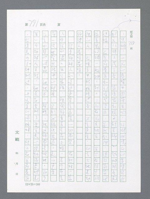 主要名稱：最後一役 圖檔，第773張，共1190張