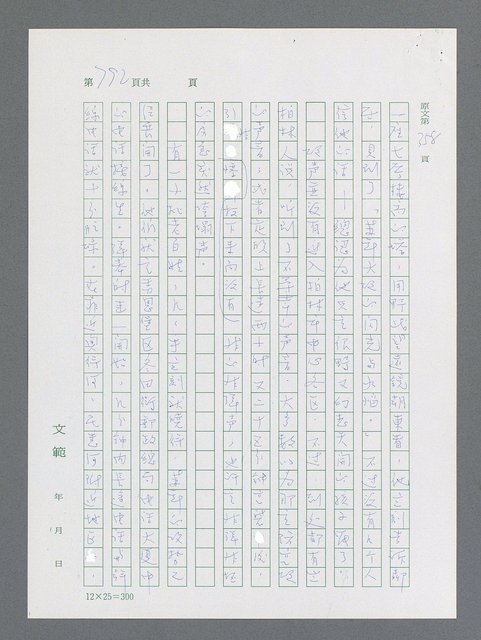 主要名稱：最後一役 圖檔，第774張，共1190張