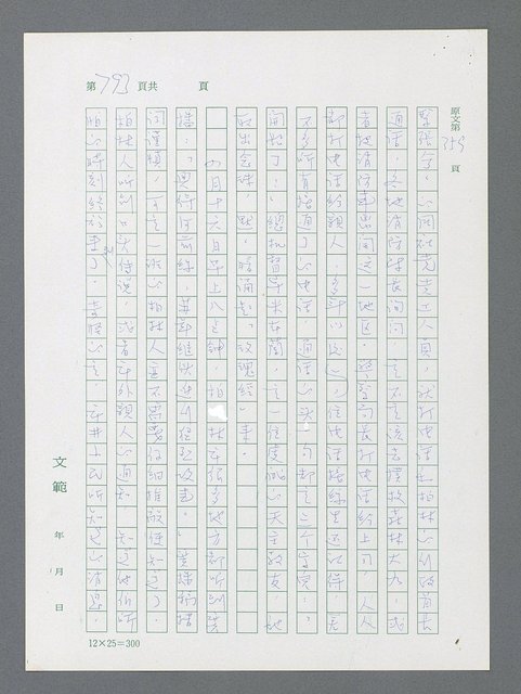 主要名稱：最後一役 圖檔，第775張，共1190張