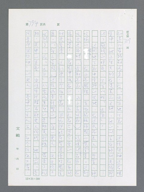 主要名稱：最後一役 圖檔，第776張，共1190張