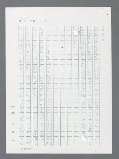 主要名稱：最後一役 圖檔，第777張，共1190張