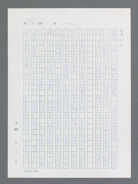 主要名稱：最後一役 圖檔，第778張，共1190張