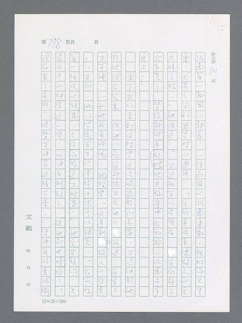 主要名稱：最後一役 圖檔，第780張，共1190張