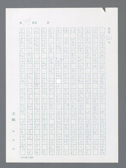 主要名稱：最後一役 圖檔，第781張，共1190張