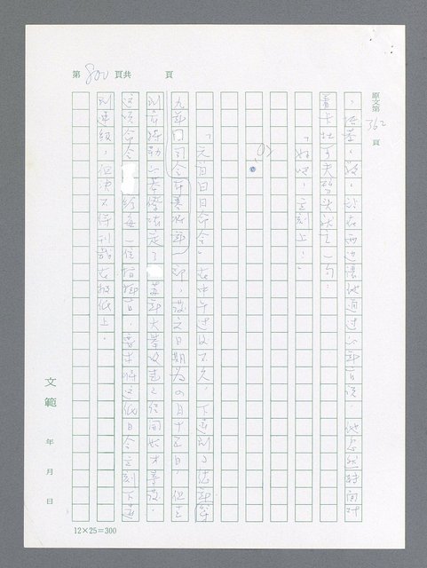 主要名稱：最後一役 圖檔，第782張，共1190張