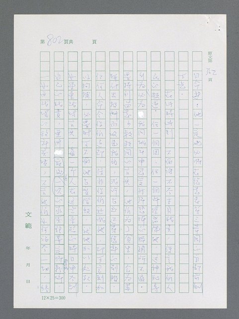 主要名稱：最後一役 圖檔，第784張，共1190張