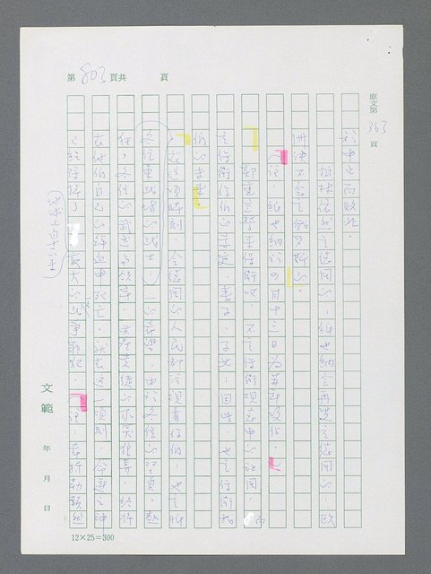 主要名稱：最後一役 圖檔，第785張，共1190張