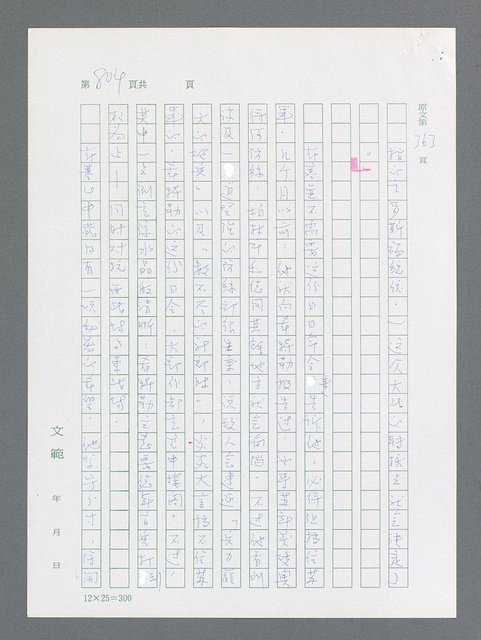 主要名稱：最後一役 圖檔，第786張，共1190張