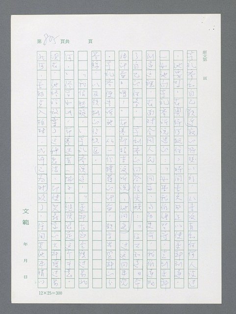 主要名稱：最後一役 圖檔，第787張，共1190張