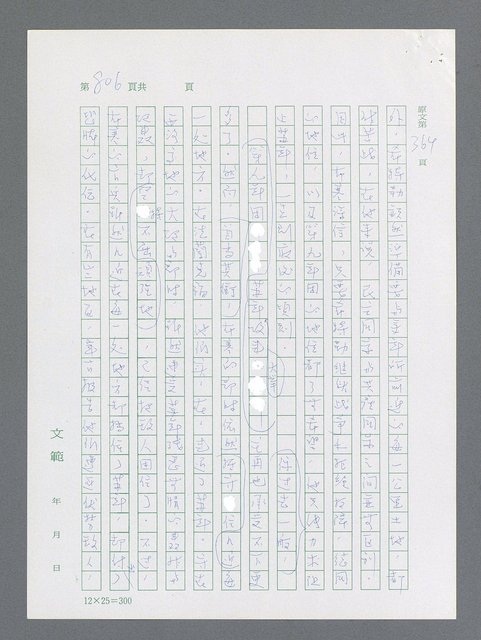 主要名稱：最後一役 圖檔，第788張，共1190張