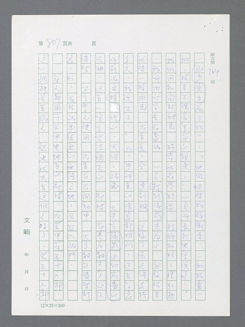 主要名稱：最後一役 圖檔，第789張，共1190張