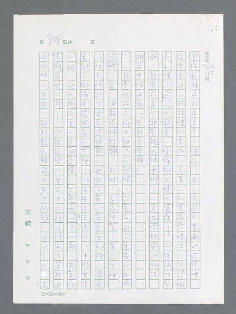 主要名稱：最後一役 圖檔，第790張，共1190張