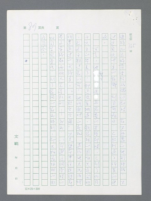 主要名稱：最後一役 圖檔，第791張，共1190張
