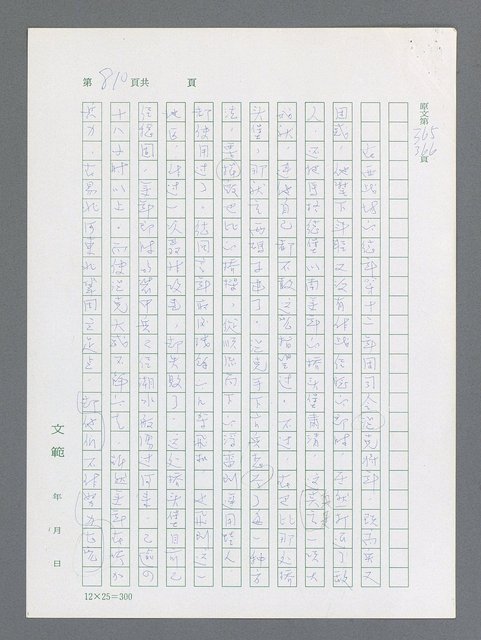 主要名稱：最後一役 圖檔，第792張，共1190張