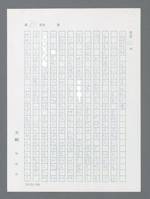 主要名稱：最後一役 圖檔，第793張，共1190張