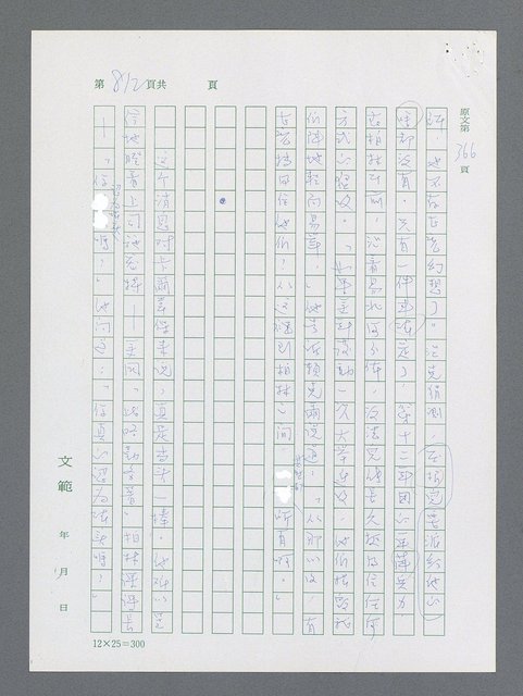 主要名稱：最後一役 圖檔，第794張，共1190張