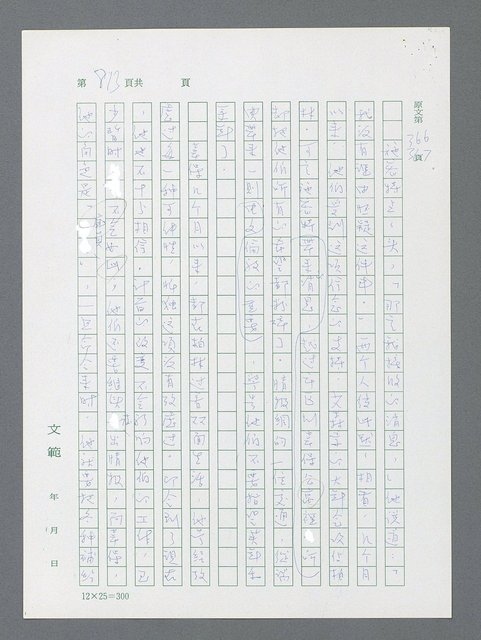 主要名稱：最後一役 圖檔，第795張，共1190張