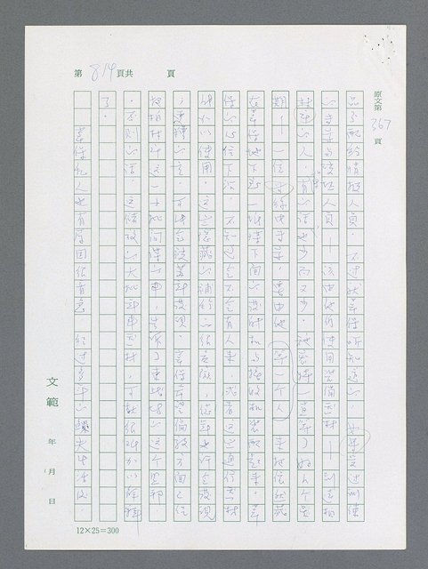 主要名稱：最後一役 圖檔，第796張，共1190張