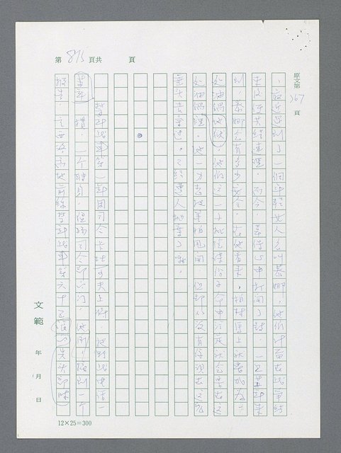 主要名稱：最後一役 圖檔，第797張，共1190張
