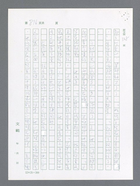 主要名稱：最後一役 圖檔，第798張，共1190張