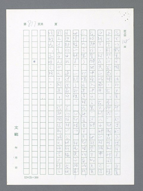 主要名稱：最後一役 圖檔，第799張，共1190張