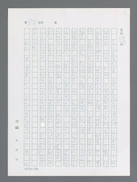 主要名稱：最後一役 圖檔，第800張，共1190張