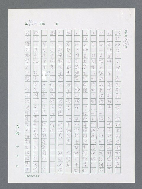 主要名稱：最後一役 圖檔，第802張，共1190張