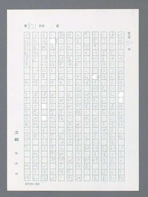 主要名稱：最後一役 圖檔，第803張，共1190張