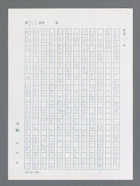 主要名稱：最後一役 圖檔，第804張，共1190張