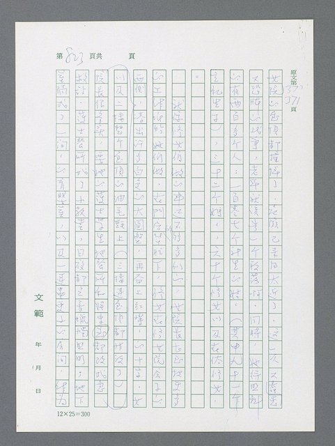 主要名稱：最後一役 圖檔，第805張，共1190張
