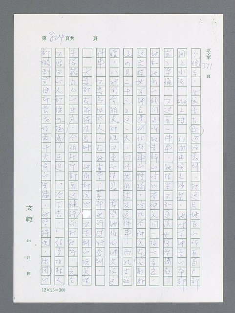 主要名稱：最後一役 圖檔，第806張，共1190張