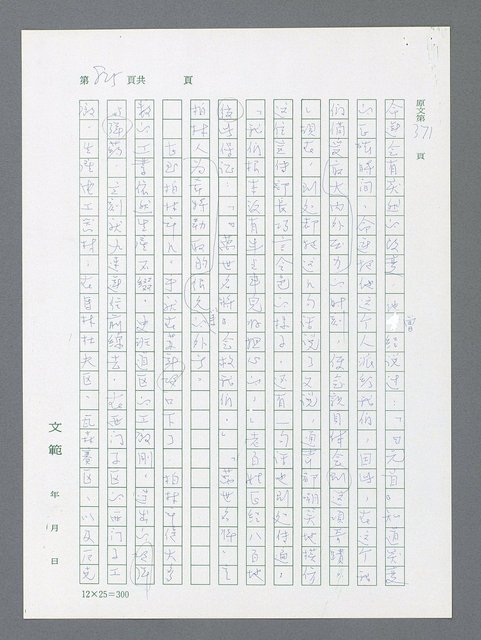 主要名稱：最後一役 圖檔，第807張，共1190張