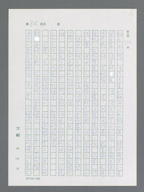 主要名稱：最後一役 圖檔，第808張，共1190張
