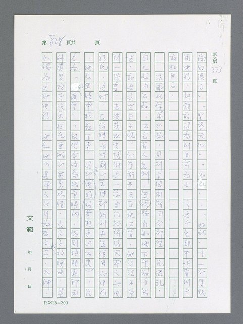 主要名稱：最後一役 圖檔，第810張，共1190張