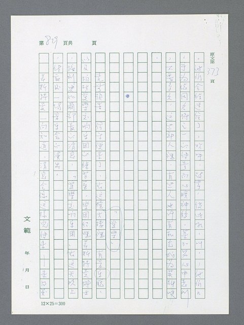 主要名稱：最後一役 圖檔，第811張，共1190張