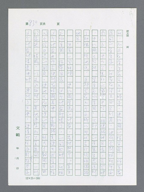 主要名稱：最後一役 圖檔，第812張，共1190張