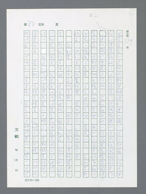 主要名稱：最後一役 圖檔，第813張，共1190張