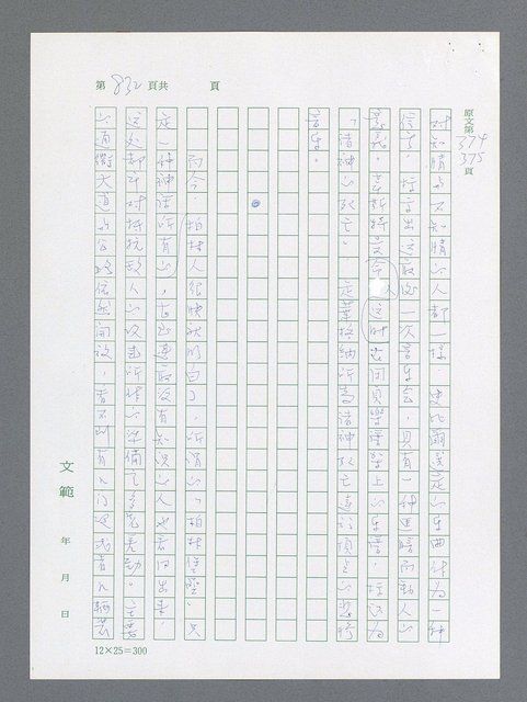 主要名稱：最後一役 圖檔，第814張，共1190張