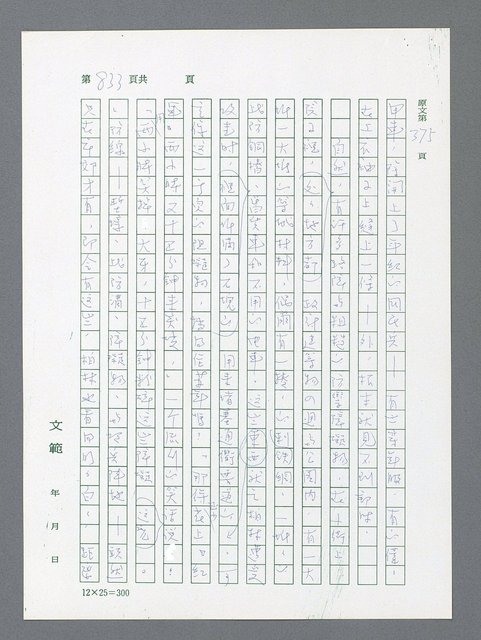 主要名稱：最後一役 圖檔，第815張，共1190張