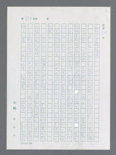 主要名稱：最後一役 圖檔，第816張，共1190張