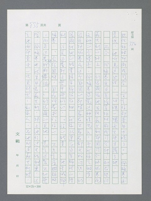 主要名稱：最後一役 圖檔，第817張，共1190張