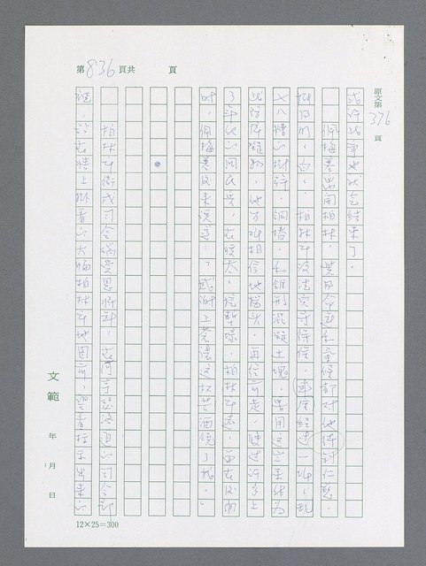 主要名稱：最後一役 圖檔，第818張，共1190張