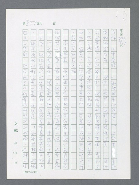 主要名稱：最後一役 圖檔，第819張，共1190張