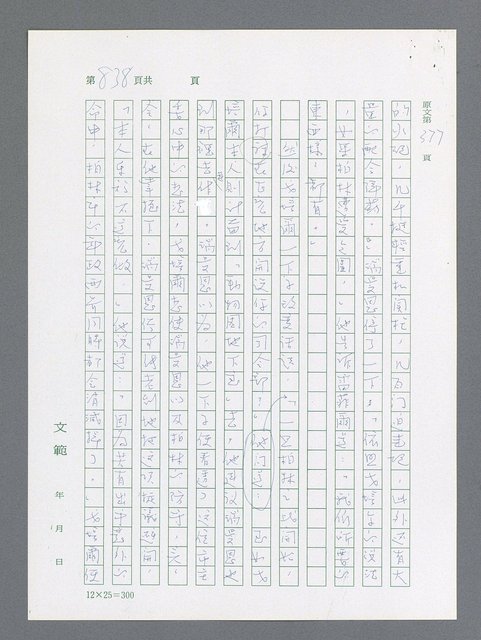 主要名稱：最後一役 圖檔，第820張，共1190張