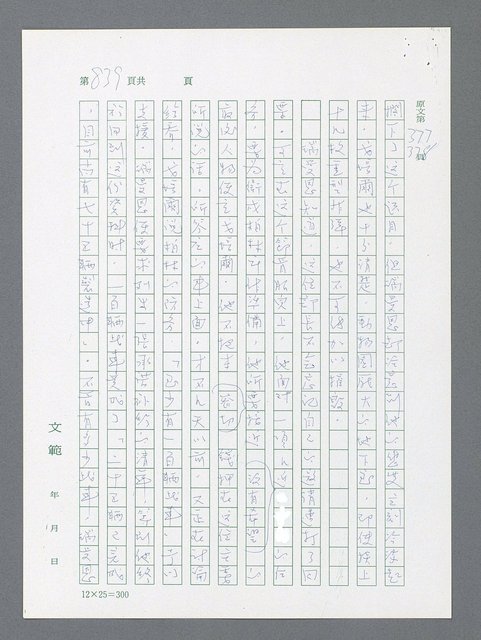 主要名稱：最後一役 圖檔，第821張，共1190張