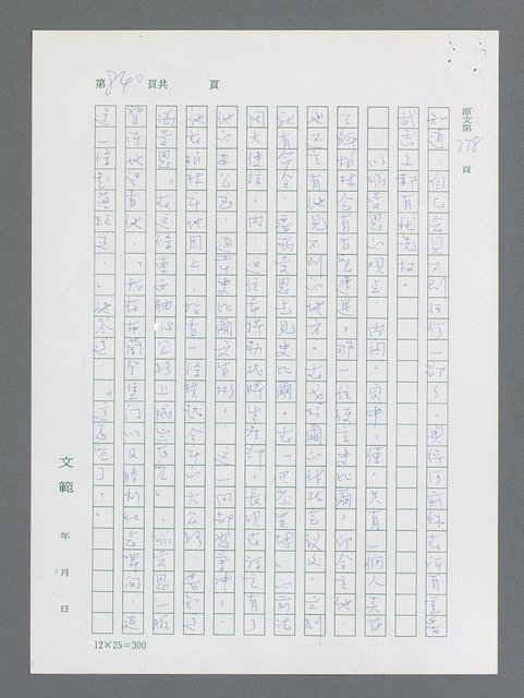 主要名稱：最後一役 圖檔，第822張，共1190張