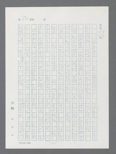 主要名稱：最後一役 圖檔，第823張，共1190張