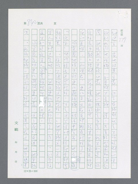 主要名稱：最後一役 圖檔，第824張，共1190張